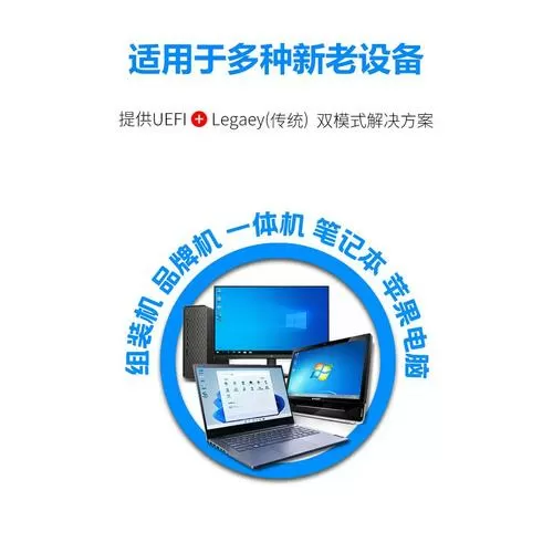 系统安装u盘