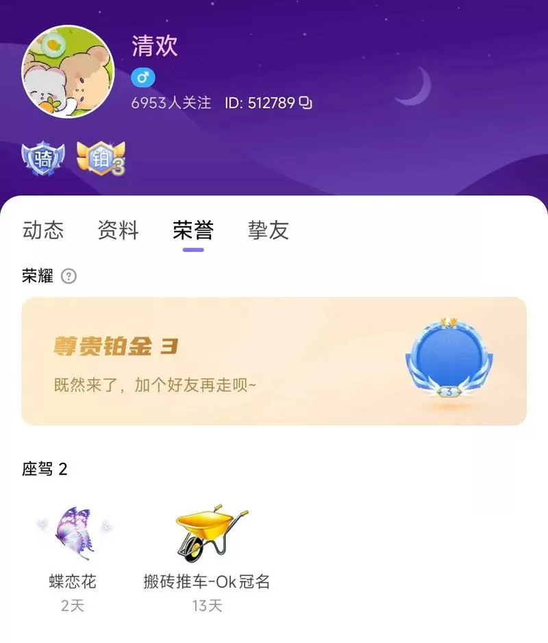 hello语音100钻多少钱