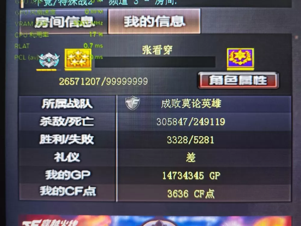 穿越火线元帅以后怎么升级