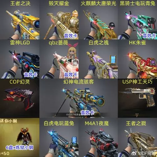 cf一闪一闪亮晶晶是什么角色