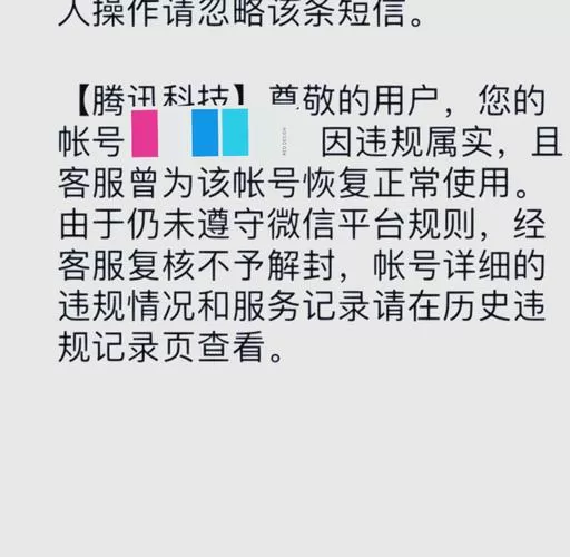微信封号怎么办