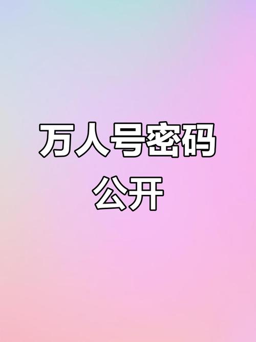 迷你世界实名认证密码截图