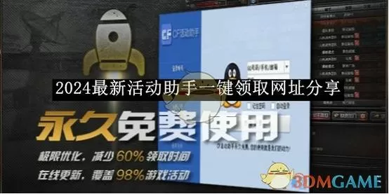 cf一键领取官网手机版