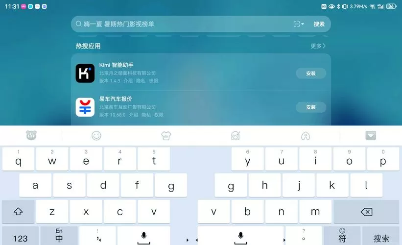华为平板如何切换输入法