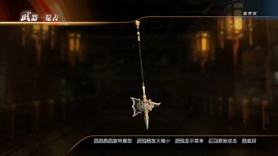 真三国无双7霸穿方天戟获得