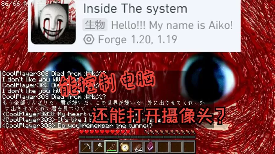 我的世界生物内部世界模组