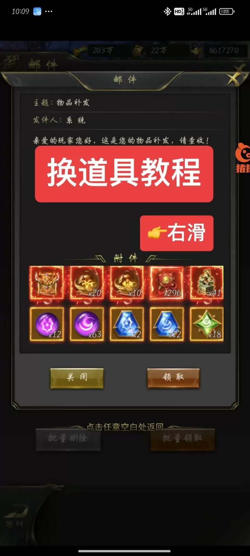一刀传世10阶武器怎么获得