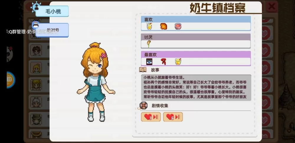 奶牛镇的小时光温泉几级解锁