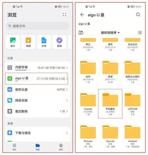 华为视频怎么传到U盘