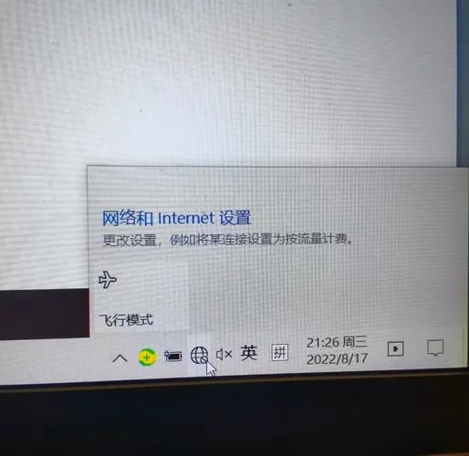 华硕wifi消失只剩下飞行模式