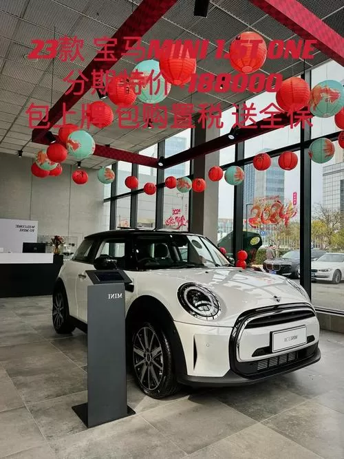 mini2023款