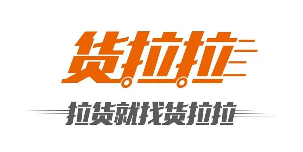 贷拉拉平台