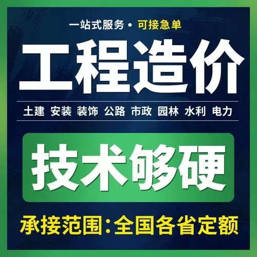 广联达怎么套定额