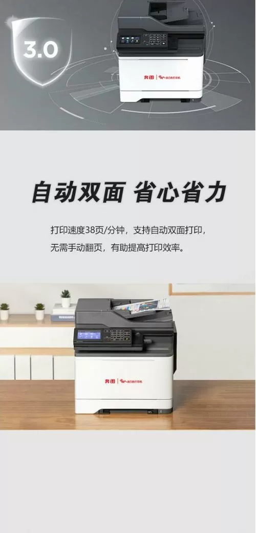 奔图5055dn打印机