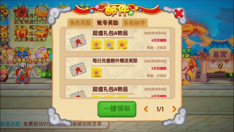 造梦西游ol无限点券
