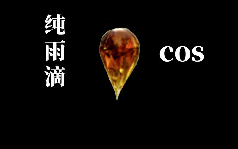 重返未来快速获得雨滴