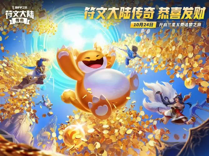 小白龙金铲铲破解版无限金币
