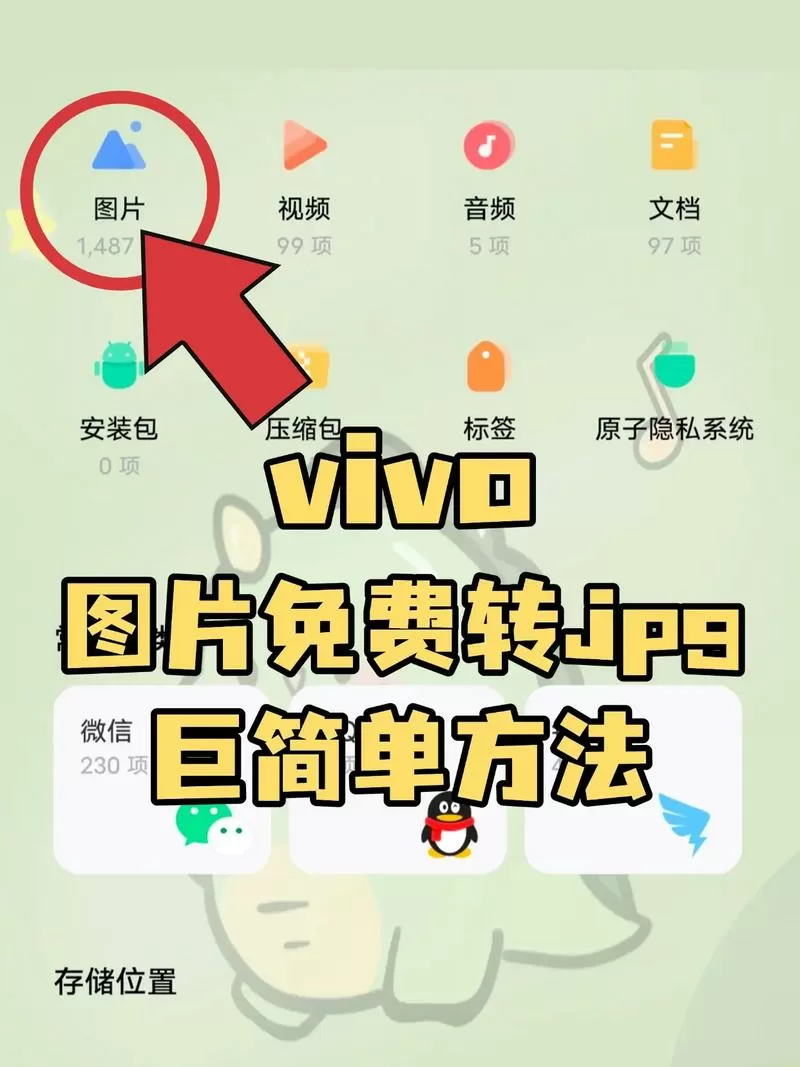 vivo手机字体怎么免费使用整合版软件下载安装