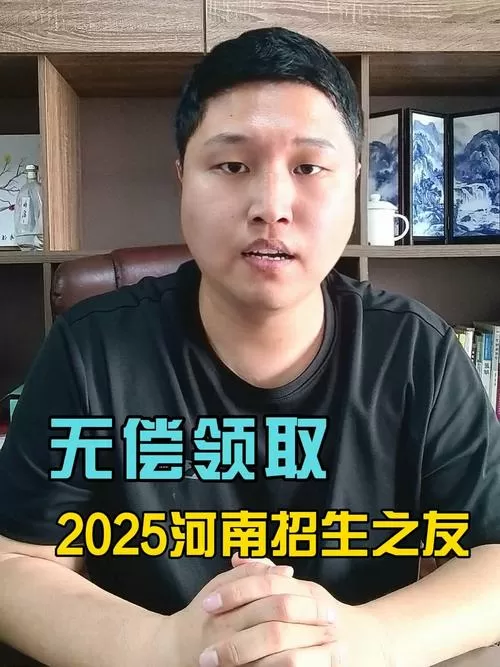 2025年招生考试之友电子版