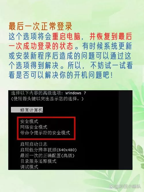 windows未能启动F8无效