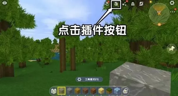 2025迷你世界插件包怎么导入