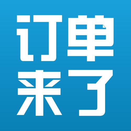 订单平台