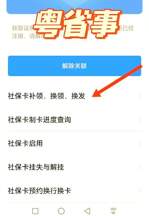 地铁卡失效了怎么恢复