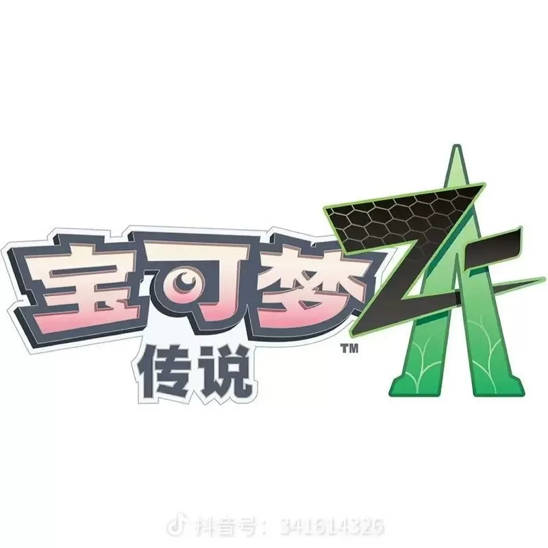 口袋妖怪重制怎么没了
