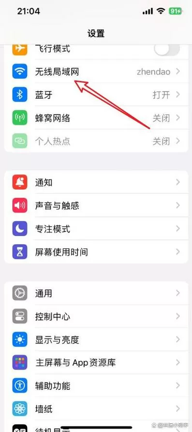 苹果手机提示设置了代理怎么回事