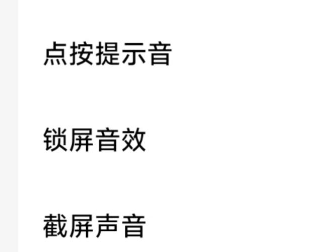小米手机怎么关闭锁屏声音