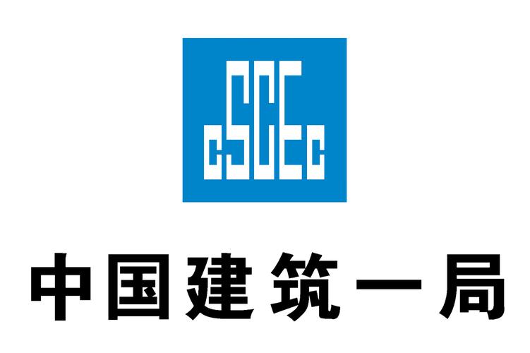 中建一局一公司举报热线