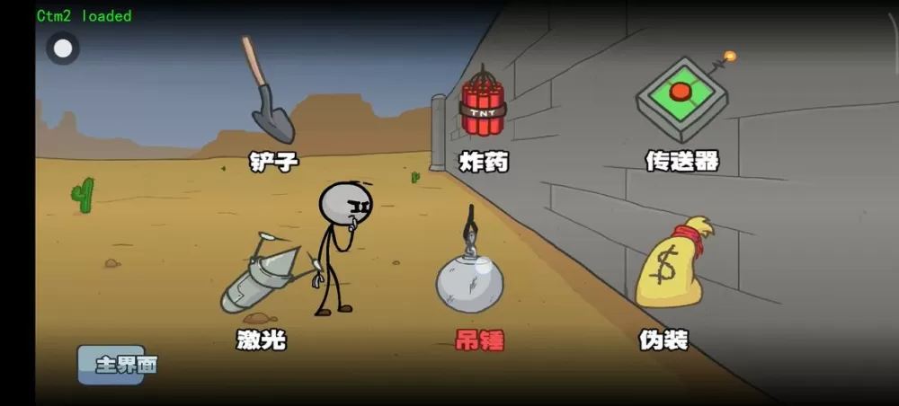 亨利火柴人全成就攻略