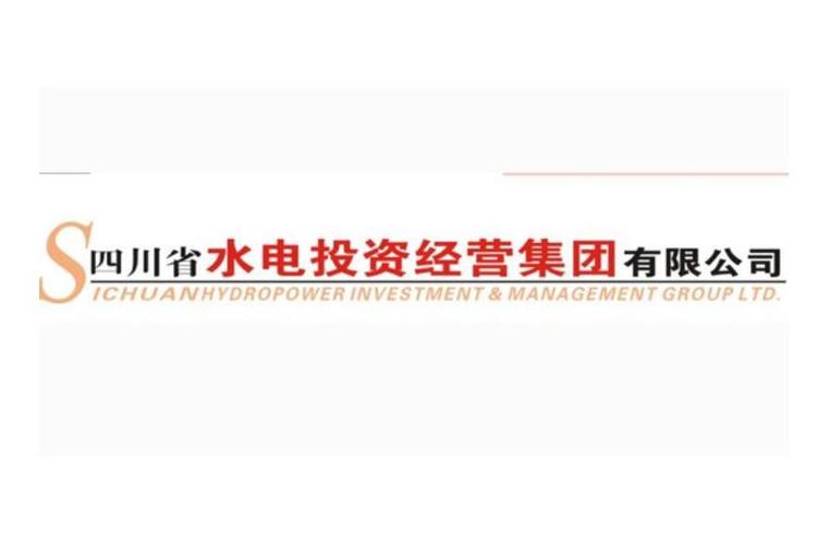 四川省水电投资经营集团有限公司