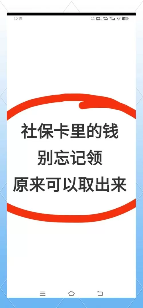 社保卡怎么提现