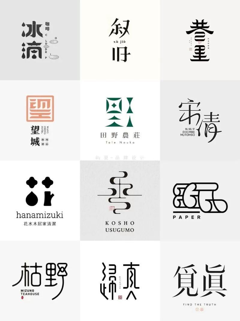 各种字体效果