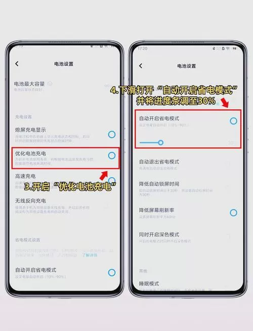vivo手机耗电快一招解决