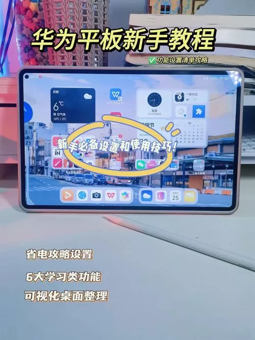 华为平板home键在哪里设置