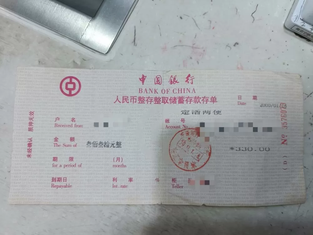 定期存单取款后还能查到记录吗