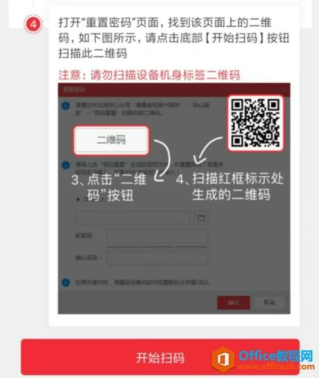 海康400重置密码步骤图标