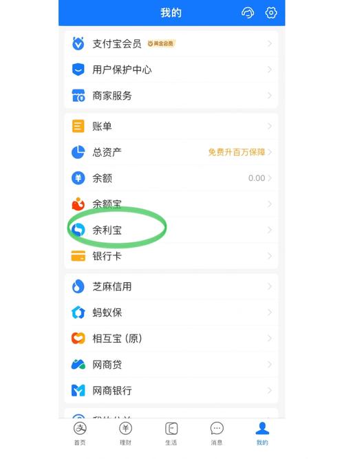 余利宝自动转入在哪里关闭