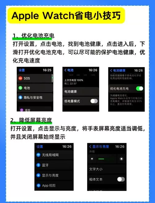 苹果手表如何解除省电模式