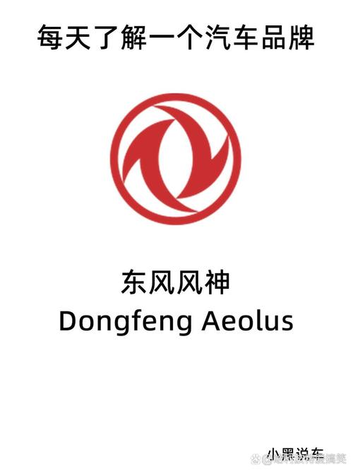 东风风神app