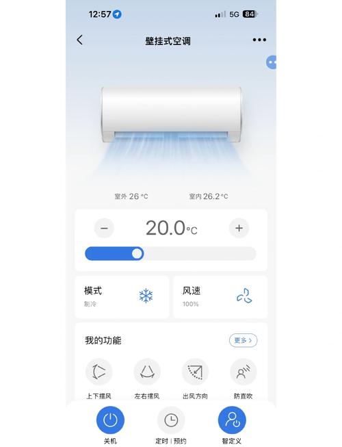 手机怎样连接空调遥控器