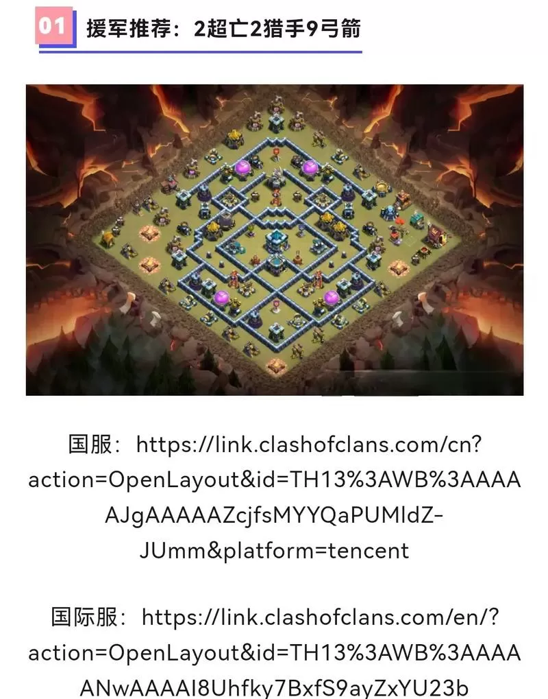部落冲突破解版无限兵力,无限钻石13本