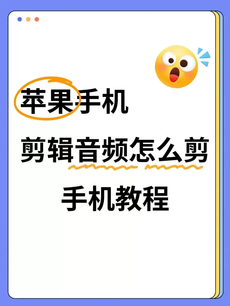 苹果手机相册视频剪辑怎么剪辑