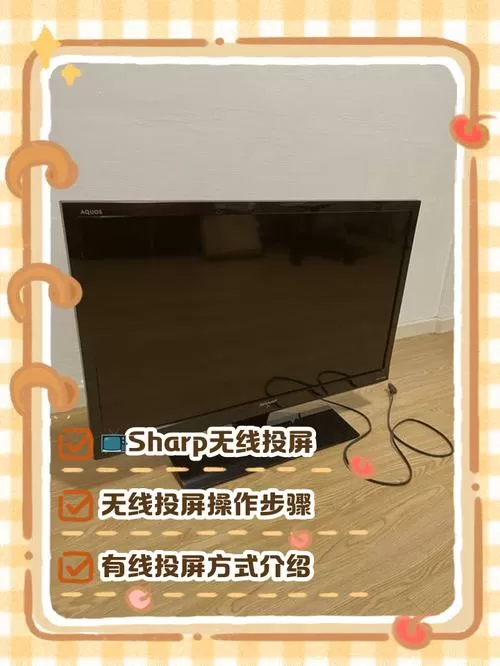 十年前的夏普电视可以投屏吗
