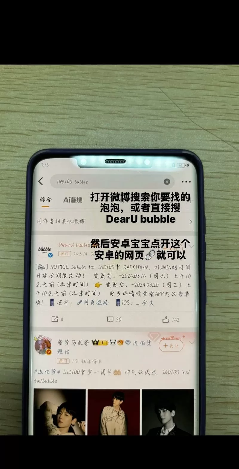 安卓怎么安装泡泡