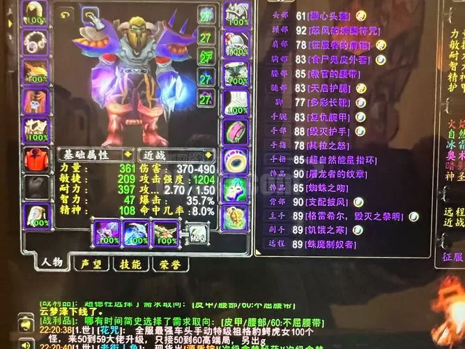 魔兽世界60级狂暴战各阶段配装