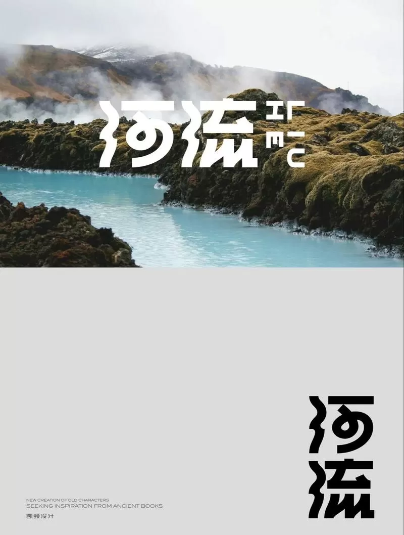 过河有什么特别含义