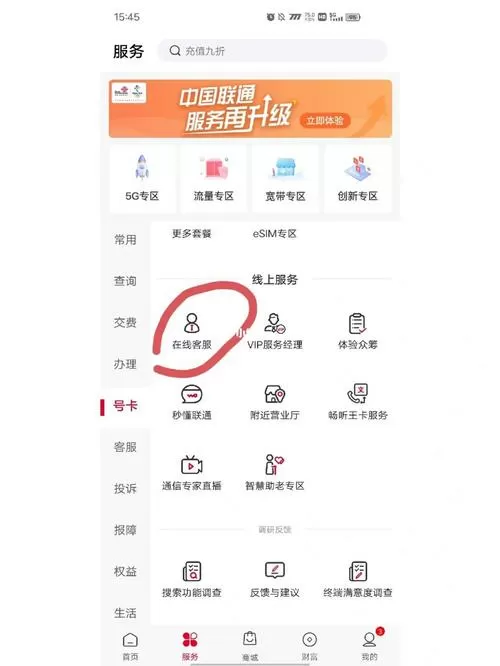 联通宽带退订最简单方法